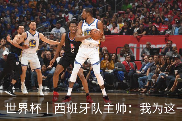 世界杯｜西班牙队主帅：我为这一代球员感到自豪