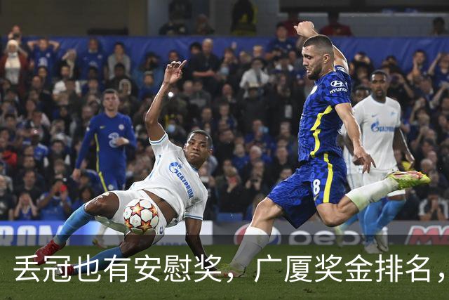丢冠也有安慰奖，广厦奖金排名，孙铭徽第5，朱俊龙第4，胡金秋第2