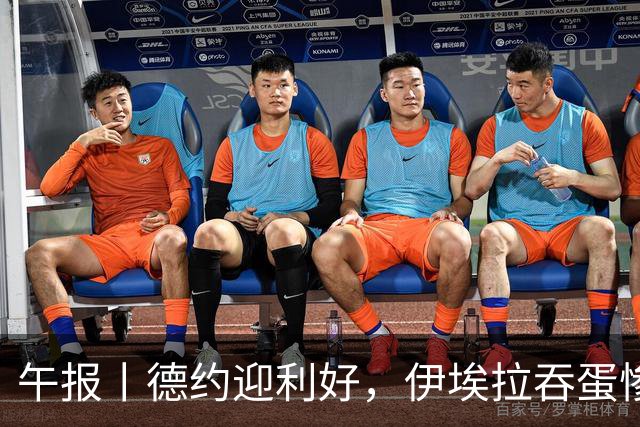 午报丨德约迎利好，伊埃拉吞蛋惨败，高芙进八强，谢尔顿胜丰塞卡