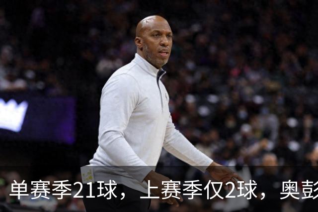 单赛季21球，上赛季仅2球，奥彭达租借回法甲救赎