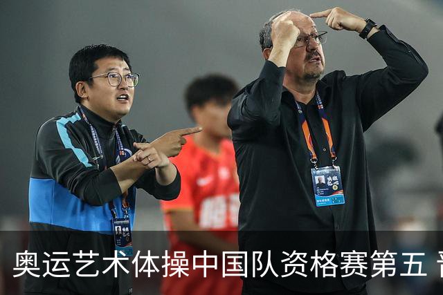 奥运艺术体操中国队资格赛第五 晋级集体全能决赛