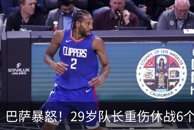 巴萨暴怒！29岁队长重伤休战6个月：带伤踢世界杯 无脑上“屠宰场”