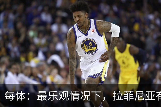 每体：最乐观情况下，拉菲尼亚有望出战世界杯1/8决赛