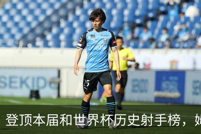 登顶本届和世界杯历史射手榜，姆巴佩发声：“我宁愿不成为最佳射手，而是明天上场比赛”