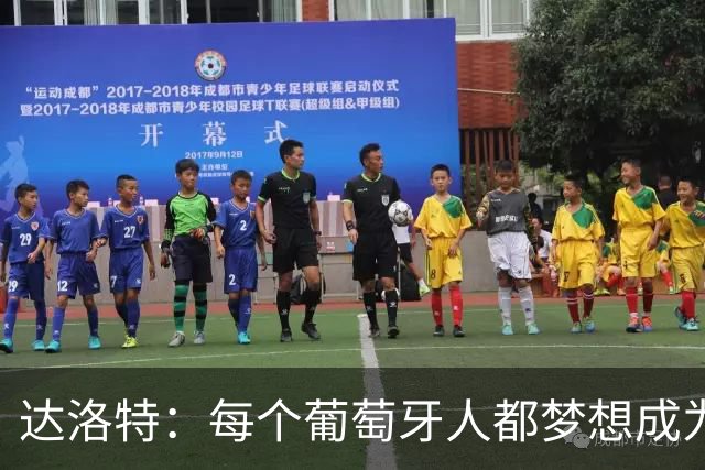 达洛特：每个葡萄牙人都梦想成为世界冠军 夺冠了妹妹会唱国歌