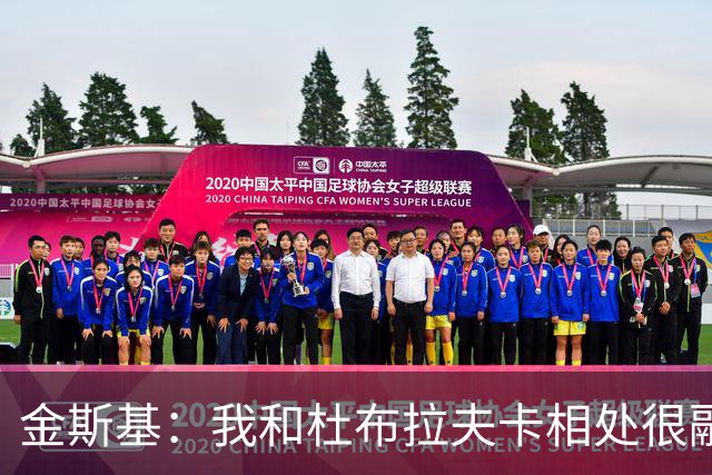 金斯基：我和杜布拉夫卡相处很融洽；切赫对我来说是动力