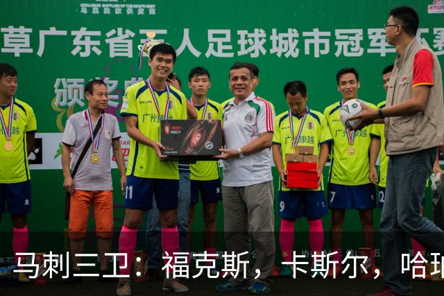 马刺三卫：福克斯，卡斯尔，哈珀，总决赛第三场