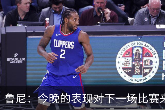 鲁尼：今晚的表现对下一场比赛来说是一个警示信号，我们要提高