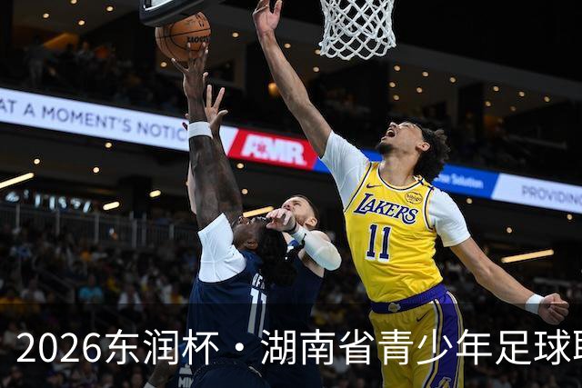 2026东润杯·湖南省青少年足球联赛在长沙开赛，参与学校的多名球员入选国家青训队