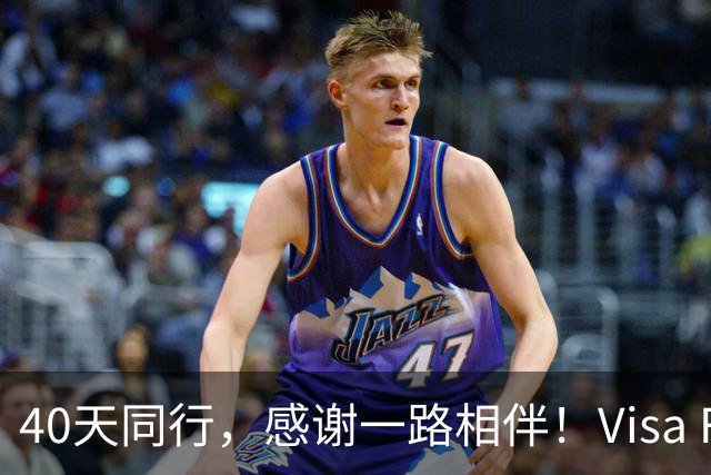 40天同行，感谢一路相伴！Visa FIFA世界杯竞猜正式收官！